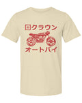 CM Japan - RD400 T-Shirt